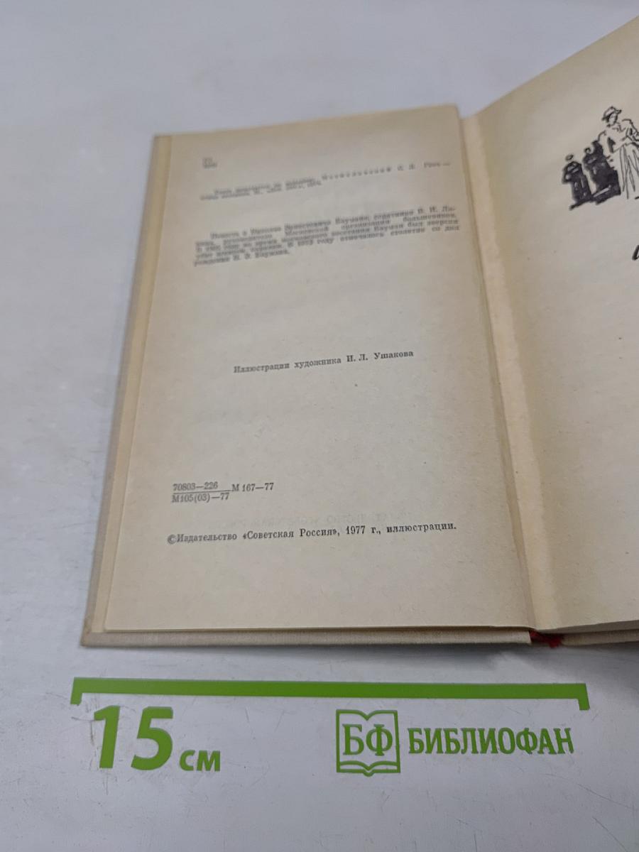 Грач - птица весенняя