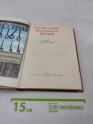 Так затихает Везувий