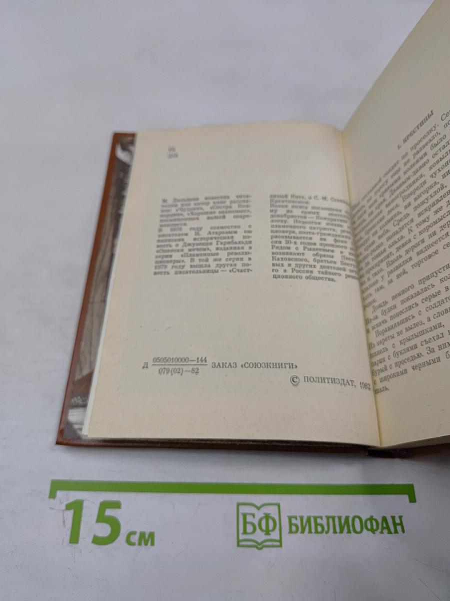 Так затихает Везувий