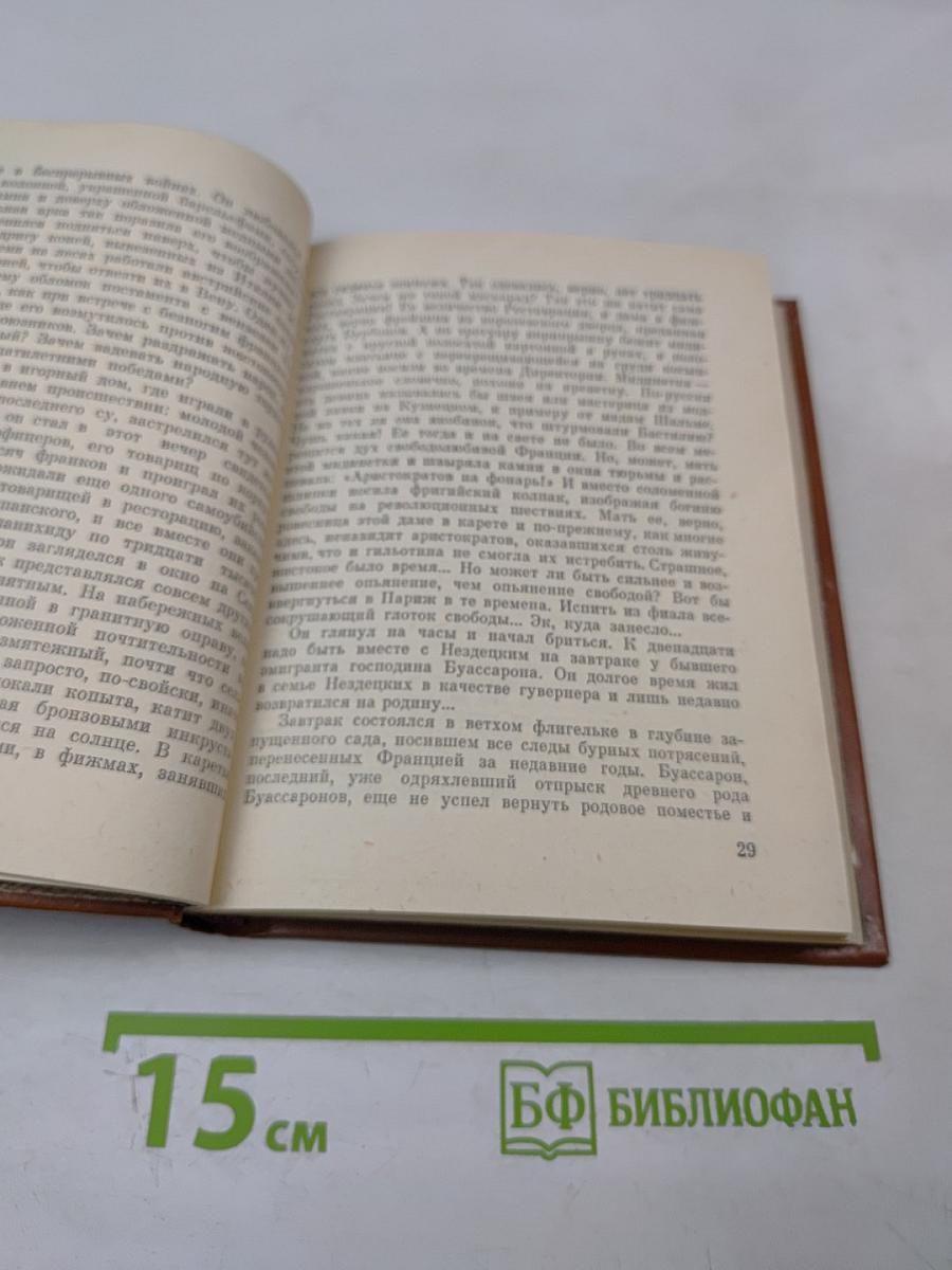 Так затихает Везувий