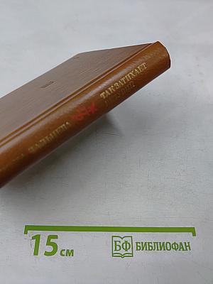 Так затихает Везувий