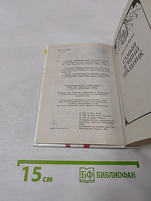 Самый лучший праздник