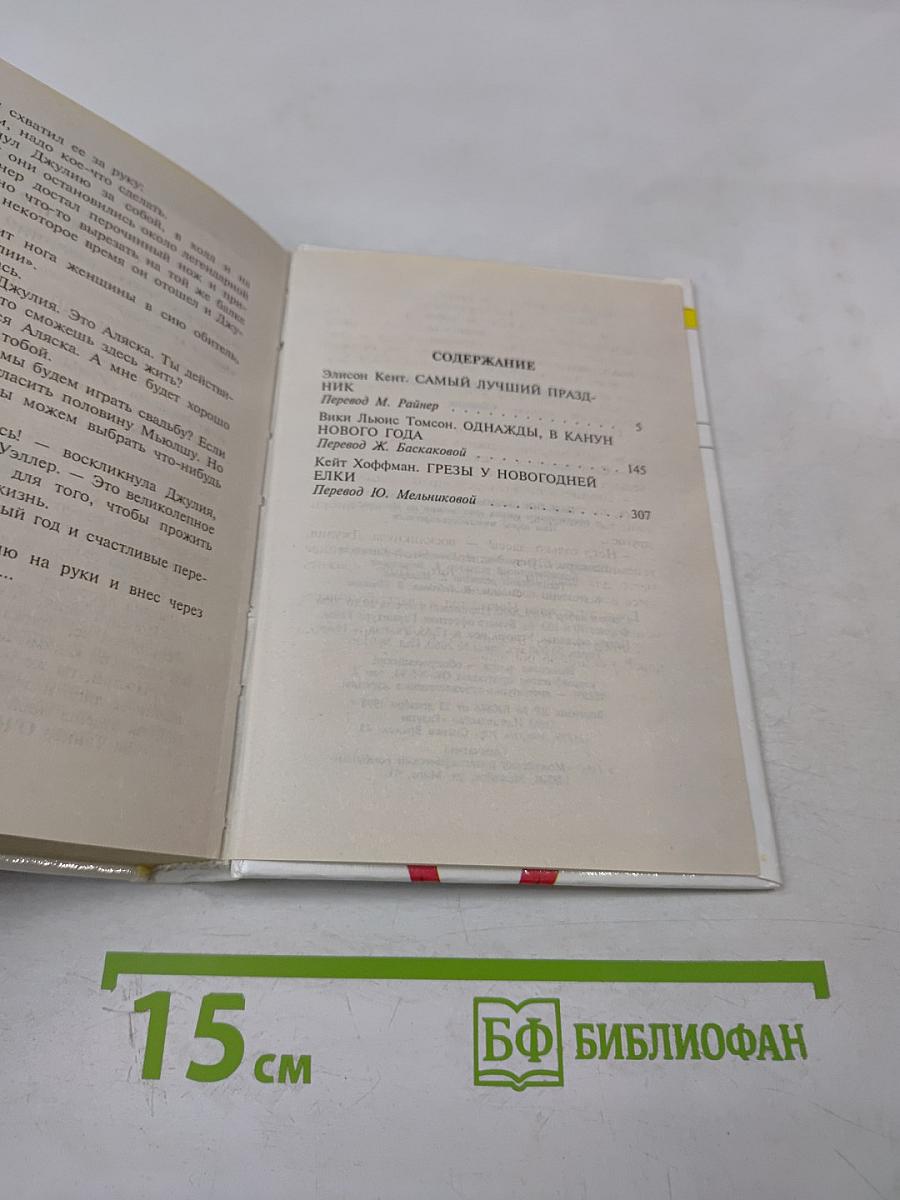 Самый лучший праздник