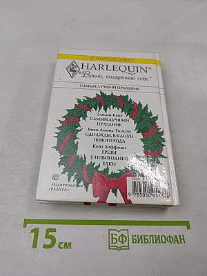 Самый лучший праздник