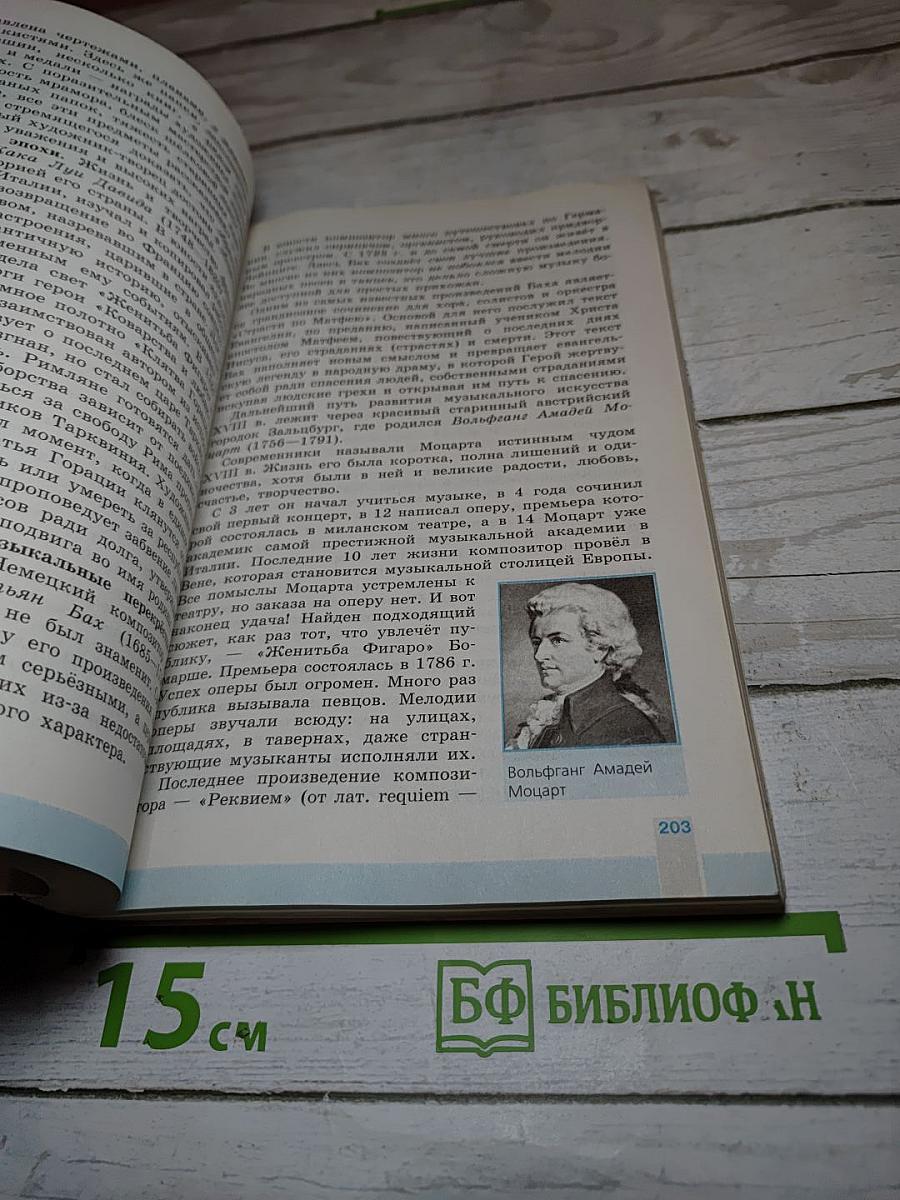Всеобщая история 1500-1800. История Нового времени. 7 класс