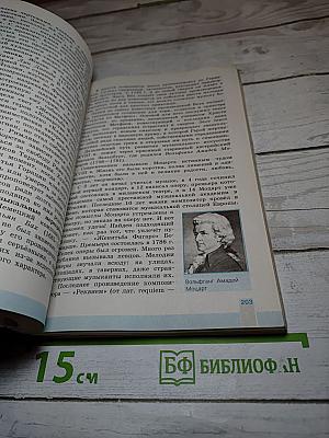 Всеобщая история 1500-1800. История Нового времени. 7 класс