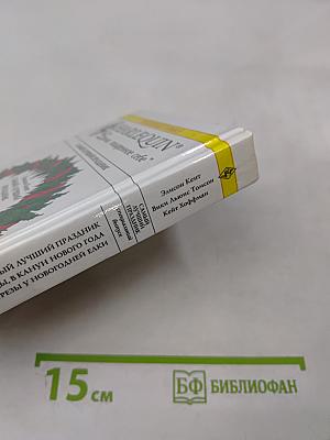 Самый лучший праздник