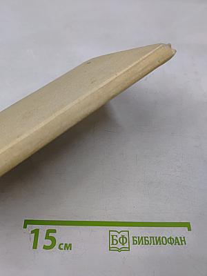 Джексоновский припадок