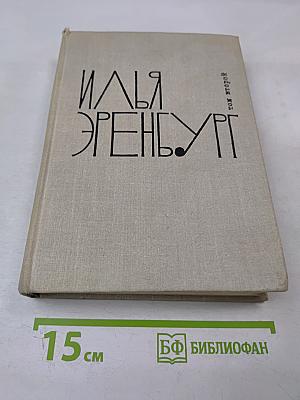 Собрание сочинений. Том 2