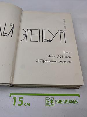 Собрание сочинений. Том 2