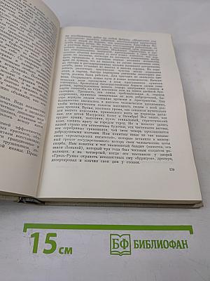 Собрание сочинений. Том 2