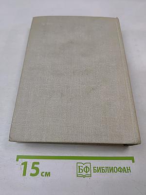 Собрание сочинений. Том 2