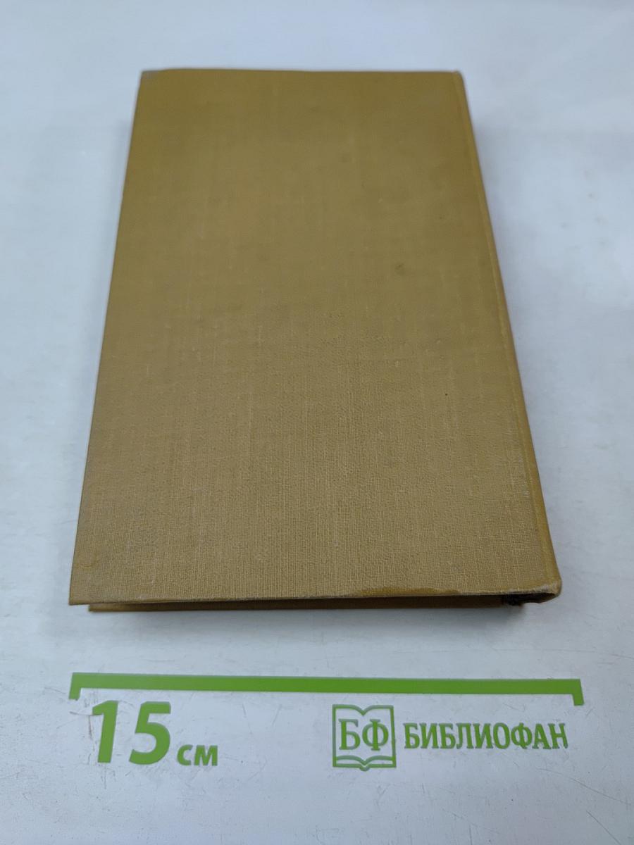 Собрание сочинений в пятнадцати томах. Том пятый: Итальянские хроники. Повести и новеллы