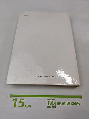 Незавершенные работы Пушкина