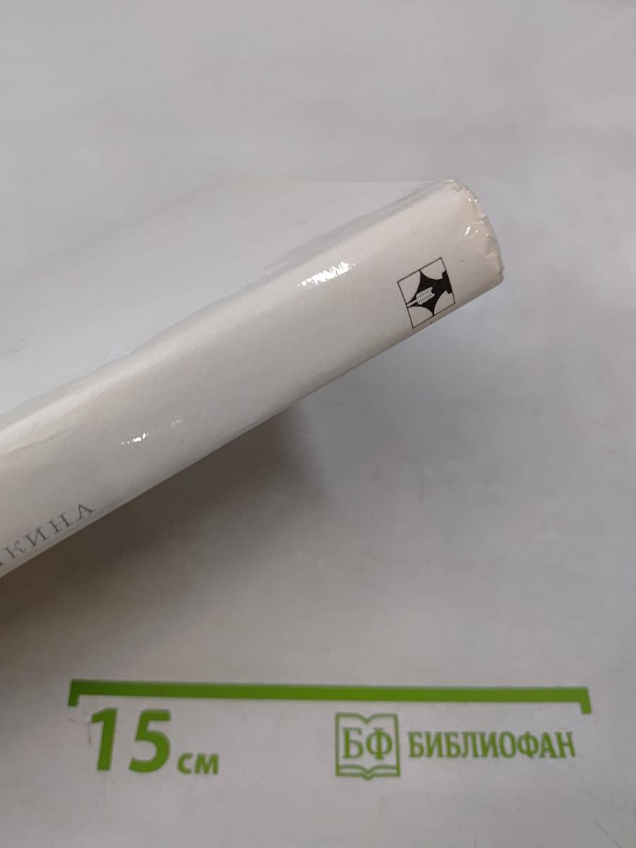 Незавершенные работы Пушкина