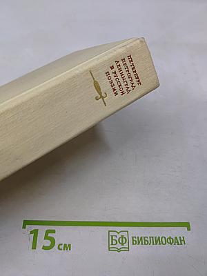 Петербург Петроград Ленинград в русской поэзии