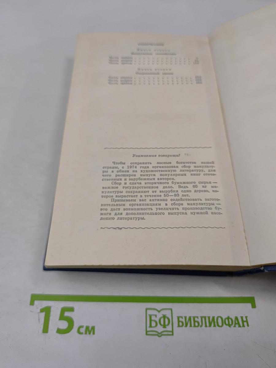 Повесть о Ходже Насреддине