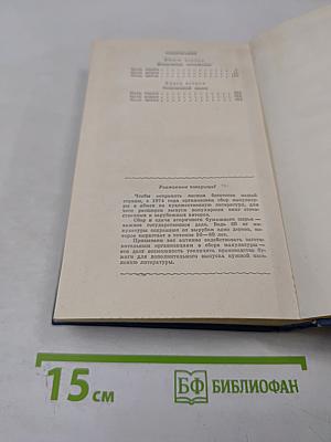 Повесть о Ходже Насреддине