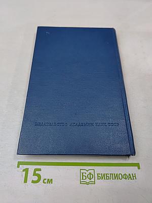 Ленин - Председатель Совнаркома и СТО