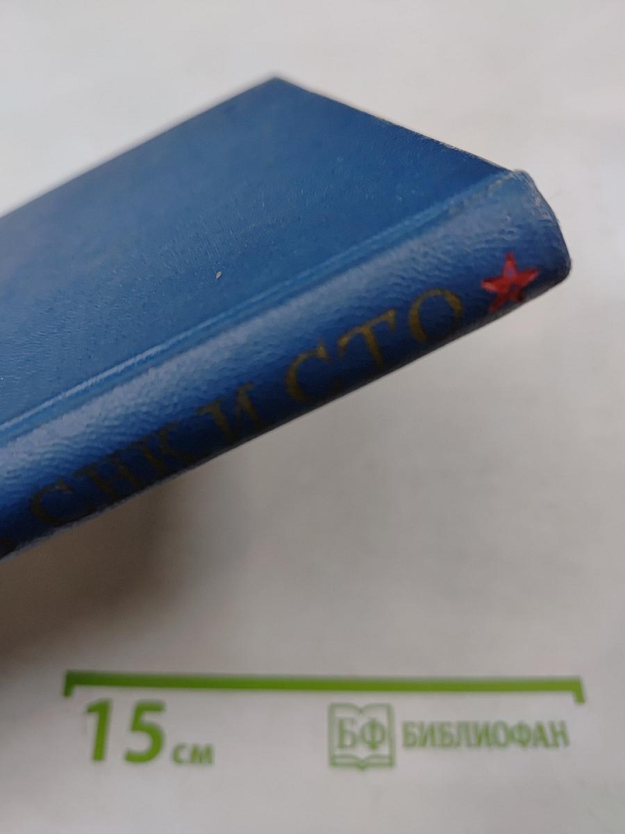 Ленин - Председатель Совнаркома и СТО