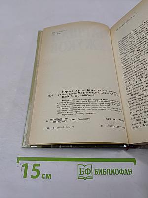 Маршал Жуков. Каким мы его помним