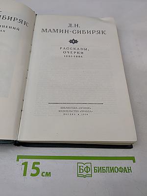 Рассказы, очерки 1881-1884