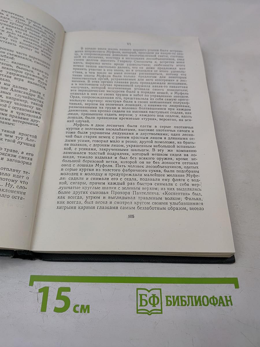 Рассказы, очерки 1881-1884
