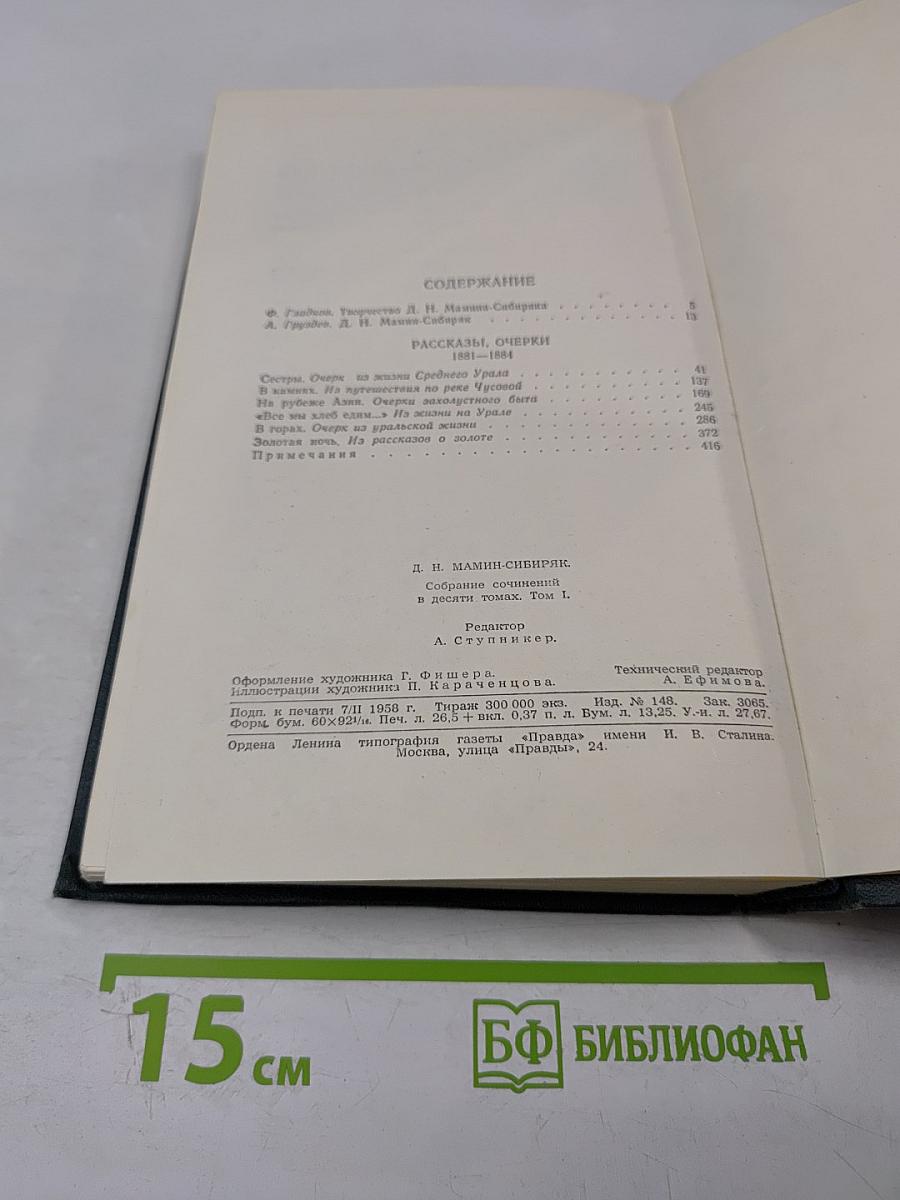 Рассказы, очерки 1881-1884