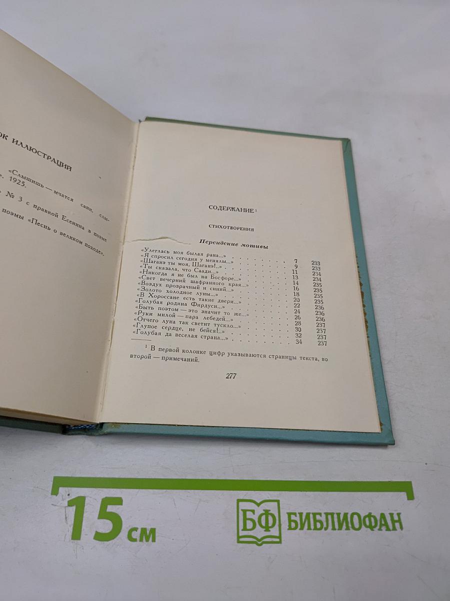 Собрание сочинений. Том третий. Стихотворения и поэмы (1924-1925)