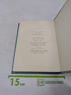 Собрание сочинений. Том третий. Стихотворения и поэмы (1924-1925)