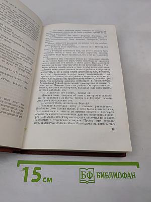 Дженни Герхардт. Том второй