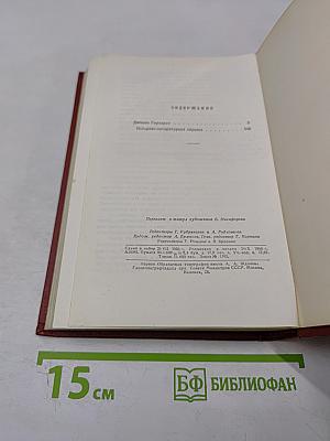 Дженни Герхардт. Том второй