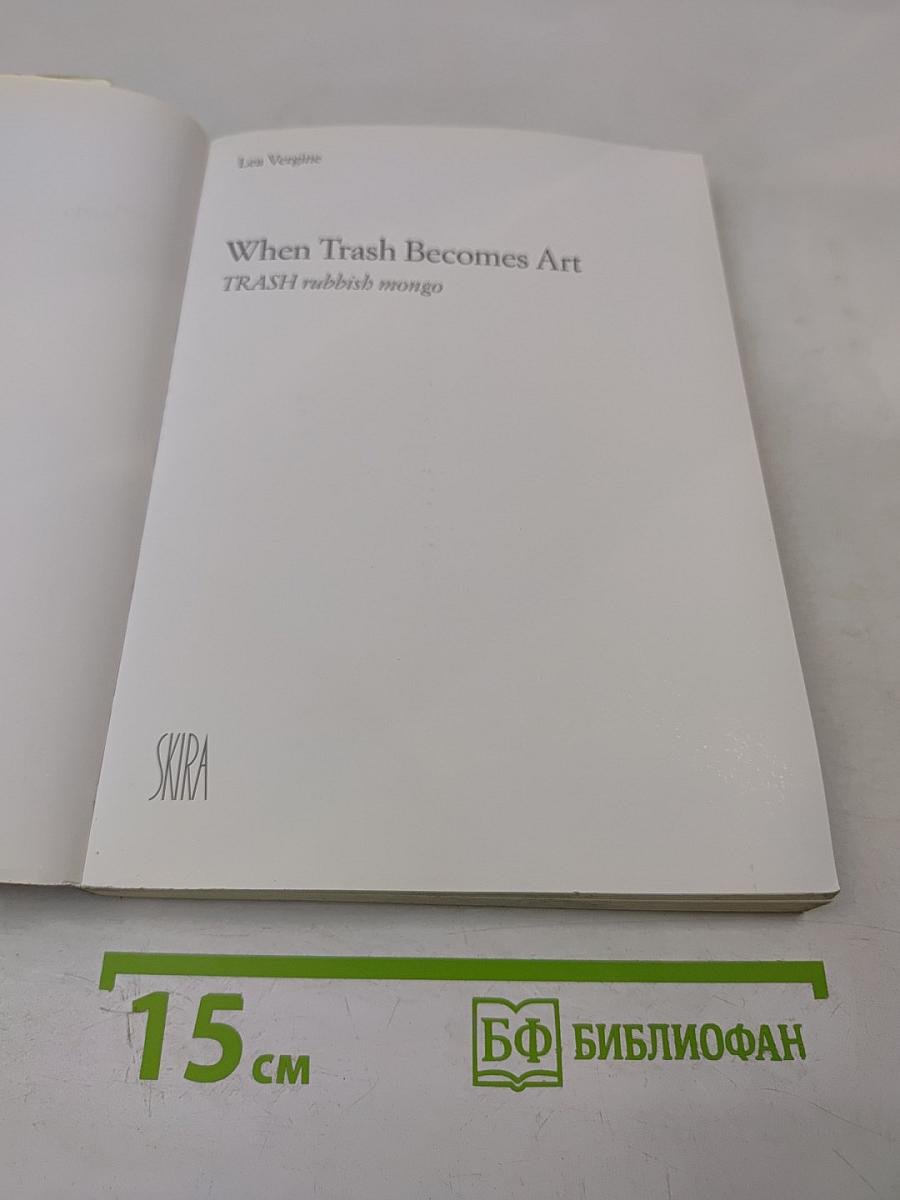 When Trash Becomes Art: TRASH rubbish mongo