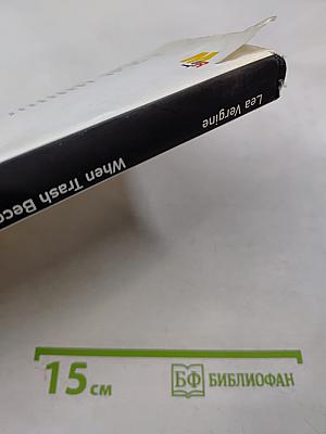 When Trash Becomes Art: TRASH rubbish mongo