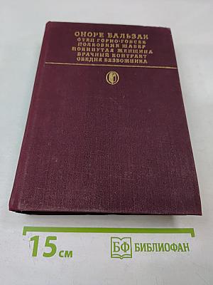 Сцены частной жизни