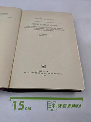 Сцены частной жизни