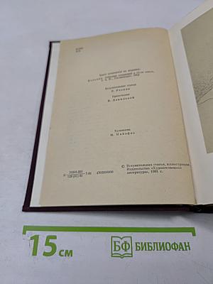 Сцены частной жизни