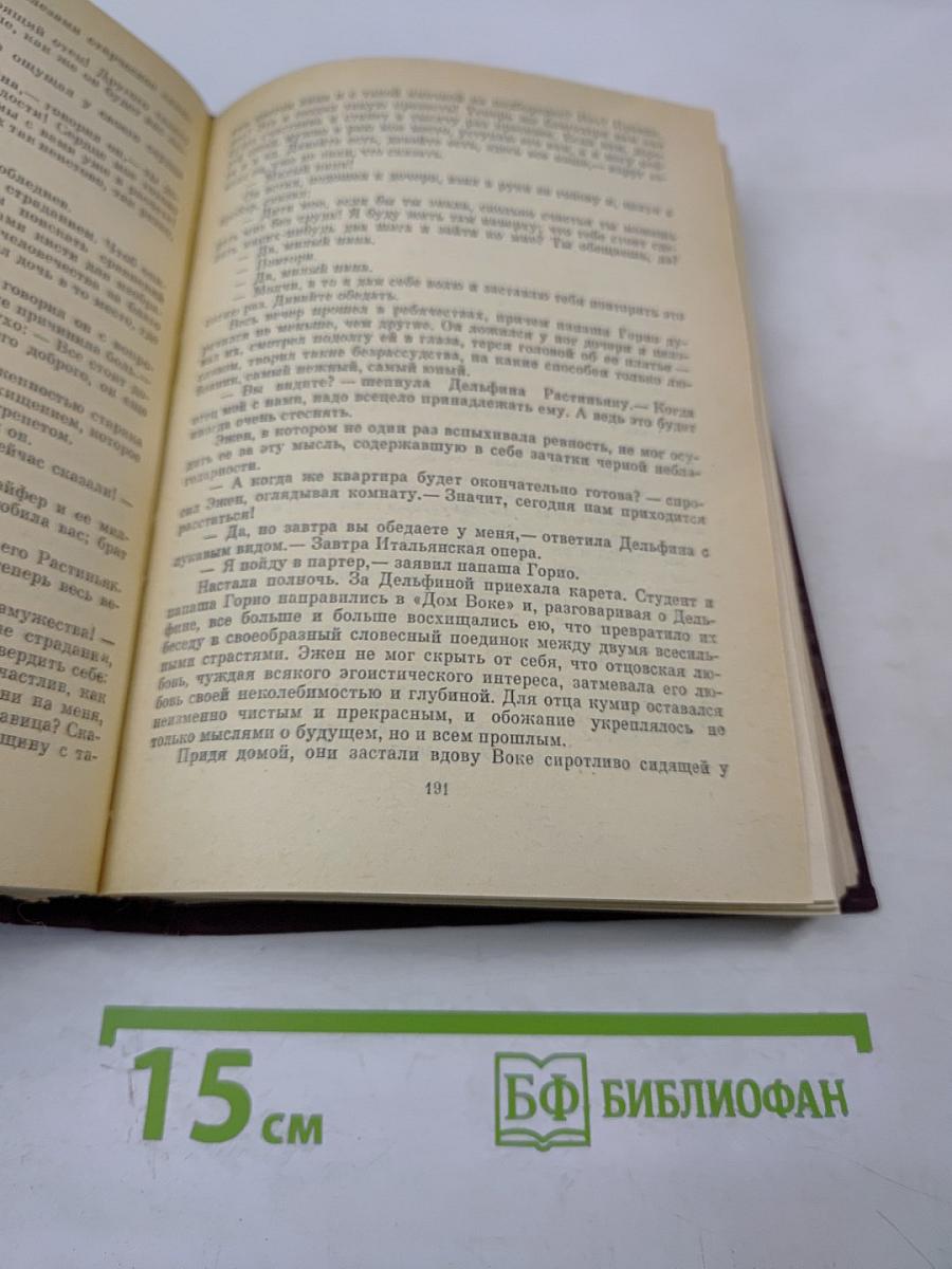 Сцены частной жизни