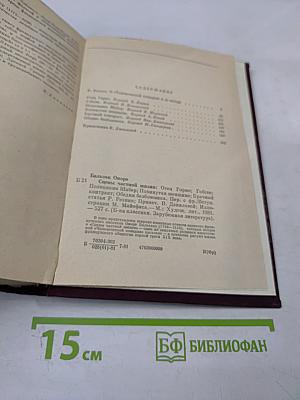 Сцены частной жизни