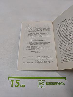 Лучшее в мире лекарство