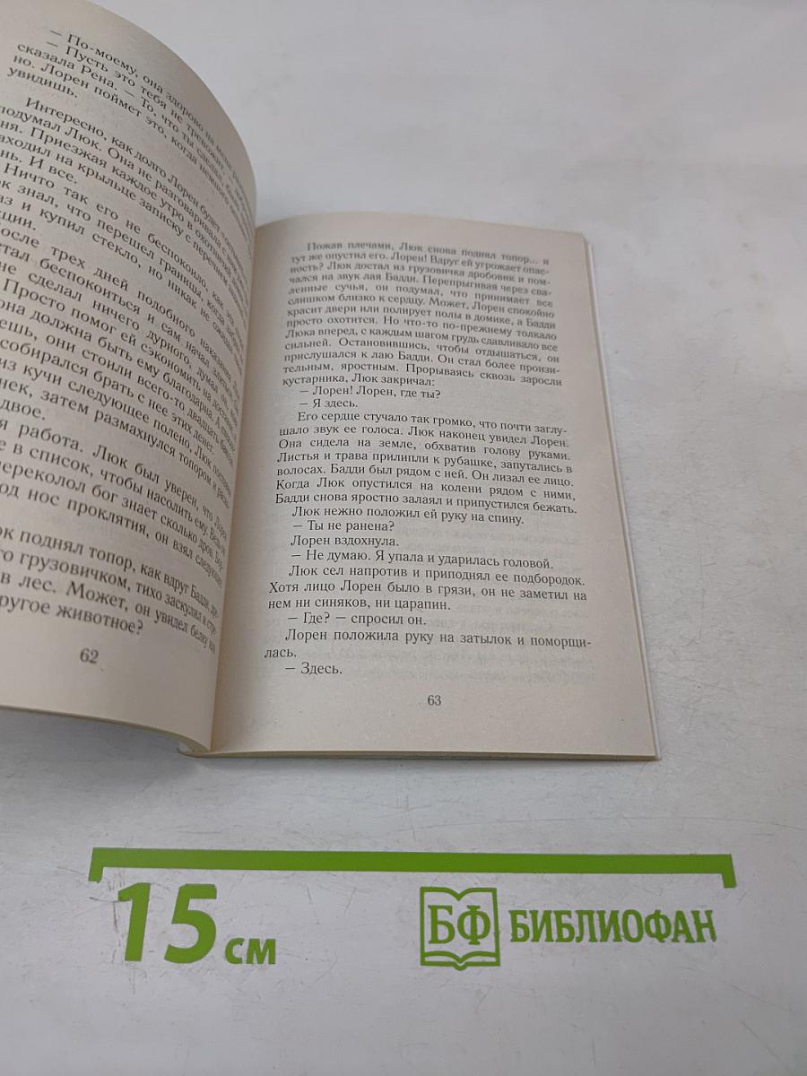 Лучшее в мире лекарство