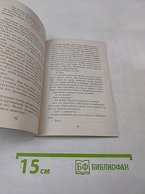 Лучшее в мире лекарство