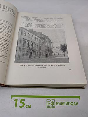 Здесь жил Пушкин. Пушкинские места Советского Союза. Очерки