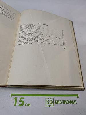 Здесь жил Пушкин. Пушкинские места Советского Союза. Очерки