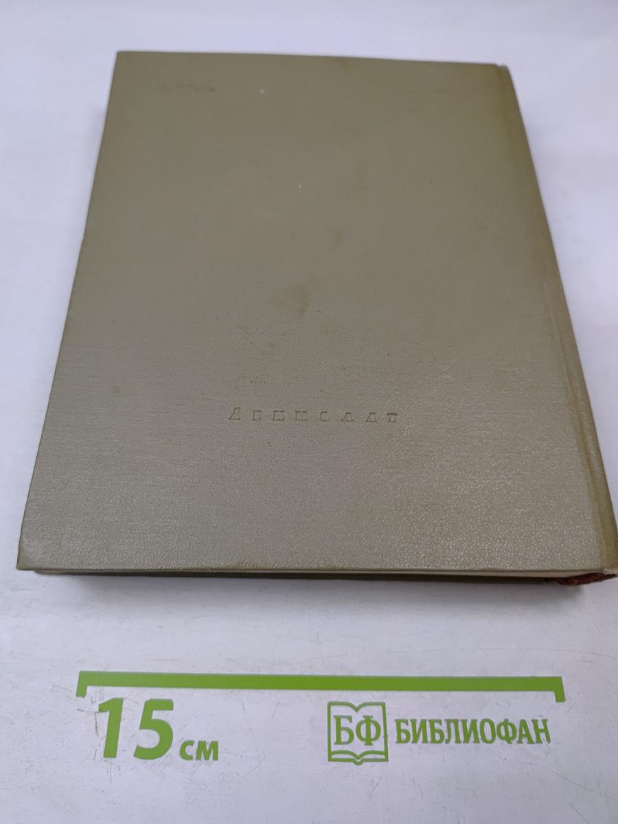 Здесь жил Пушкин. Пушкинские места Советского Союза. Очерки