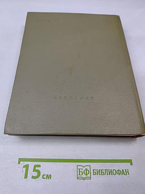 Здесь жил Пушкин. Пушкинские места Советского Союза. Очерки