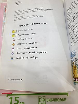 Изобразительное искусство. 2 класс