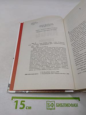 Торговец кофе