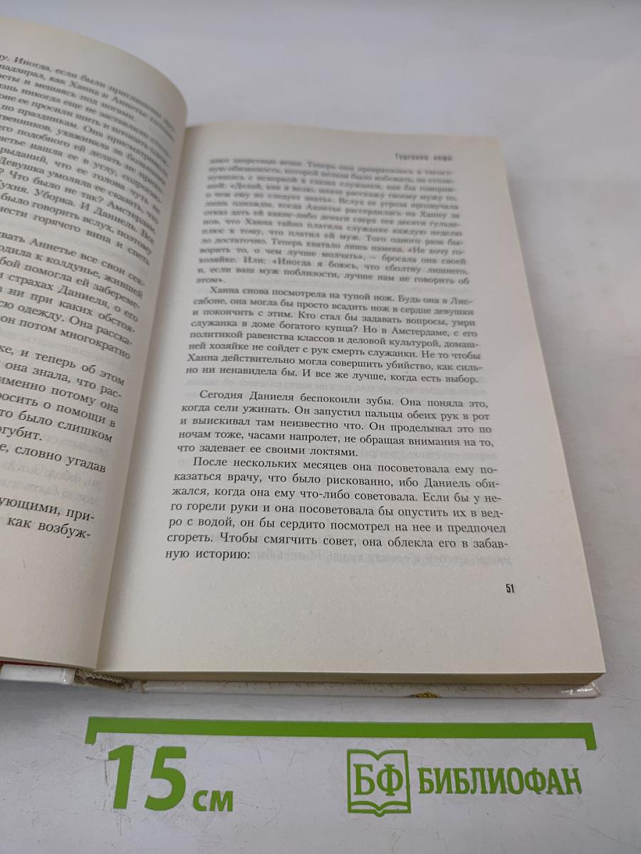 Торговец кофе