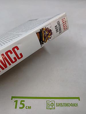 Торговец кофе